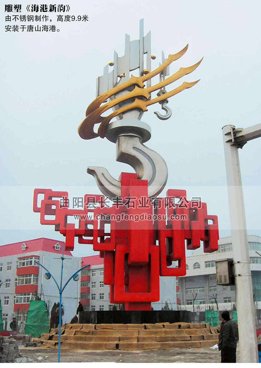 27-28-不锈钢雕塑-海港新韵-唐山海港-高度9点9米-1001.jpg